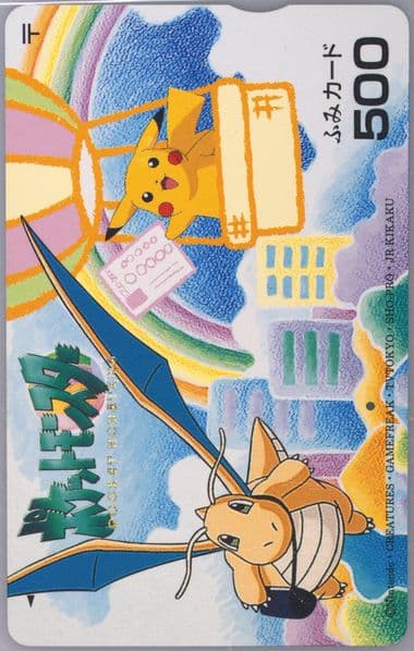Dragonite/Pikachu Fumi Card/Tosho Card Prepaid Set-Punched 1998 Pokemon Fumi Card