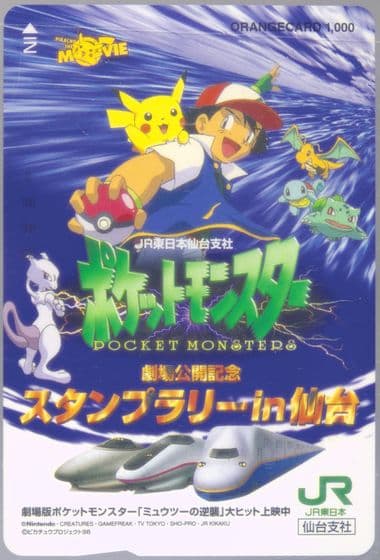 Mewtwo Strikes Back Jr East Sendai Stamp Rally-Vertical 1998 Pokemon Jr Orange Cards