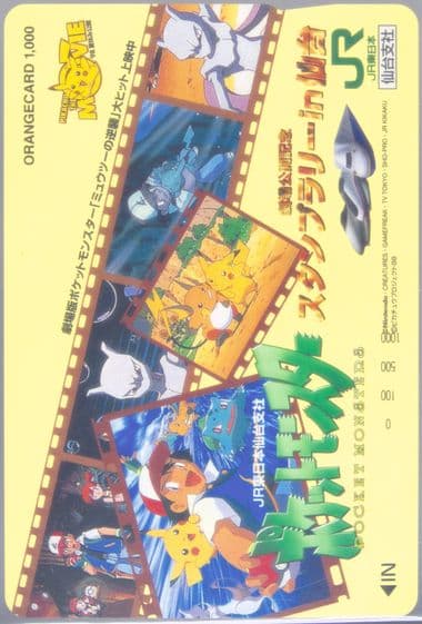 Mewtwo Strikes Back Jr East Sendai Stamp Rally-Horizontal 1998 Pokemon Jr Orange Cards