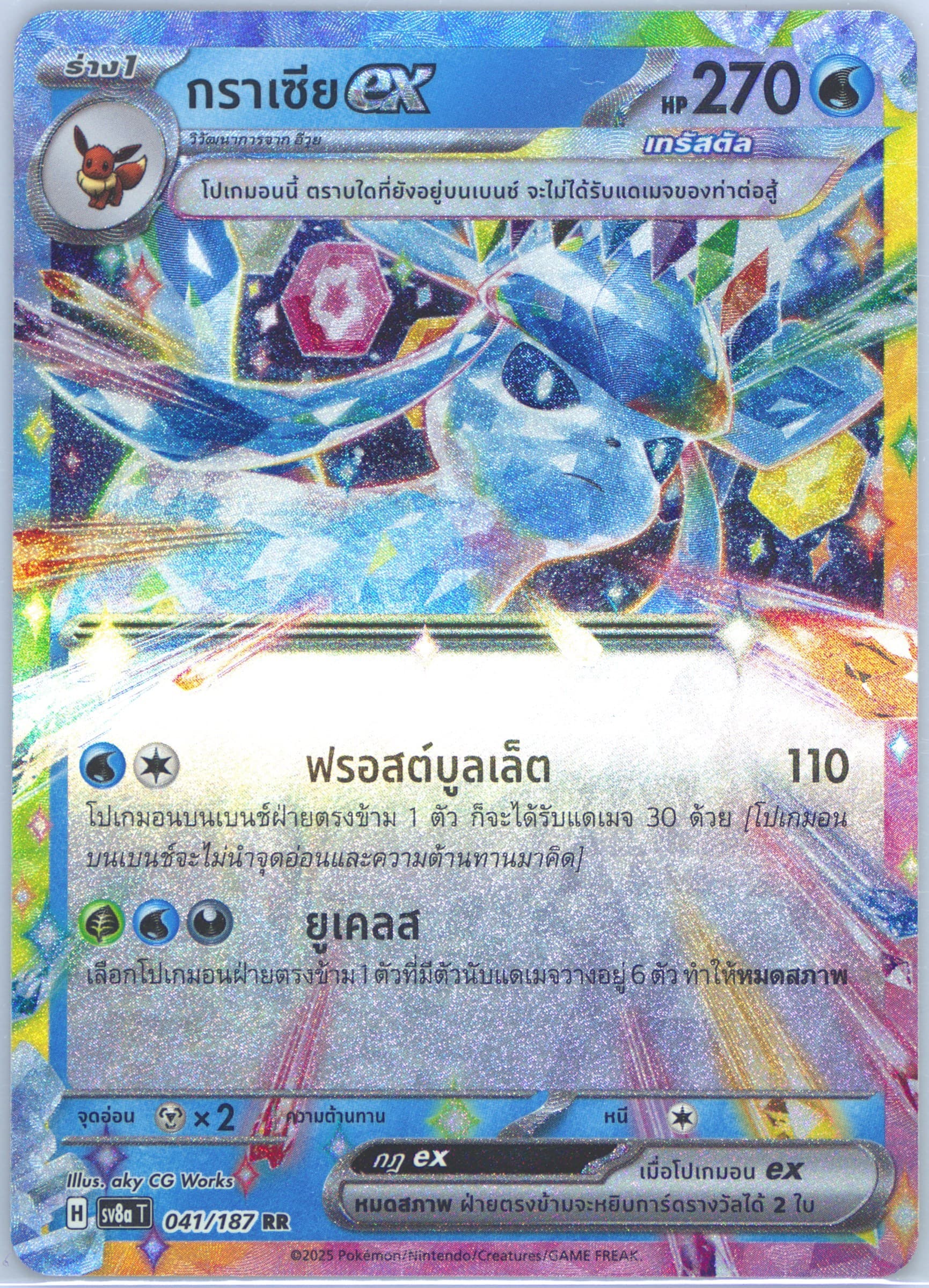 Glaceon EX (041) 2025 Pokemon Thai Sv8a T-Terastal Fest EX