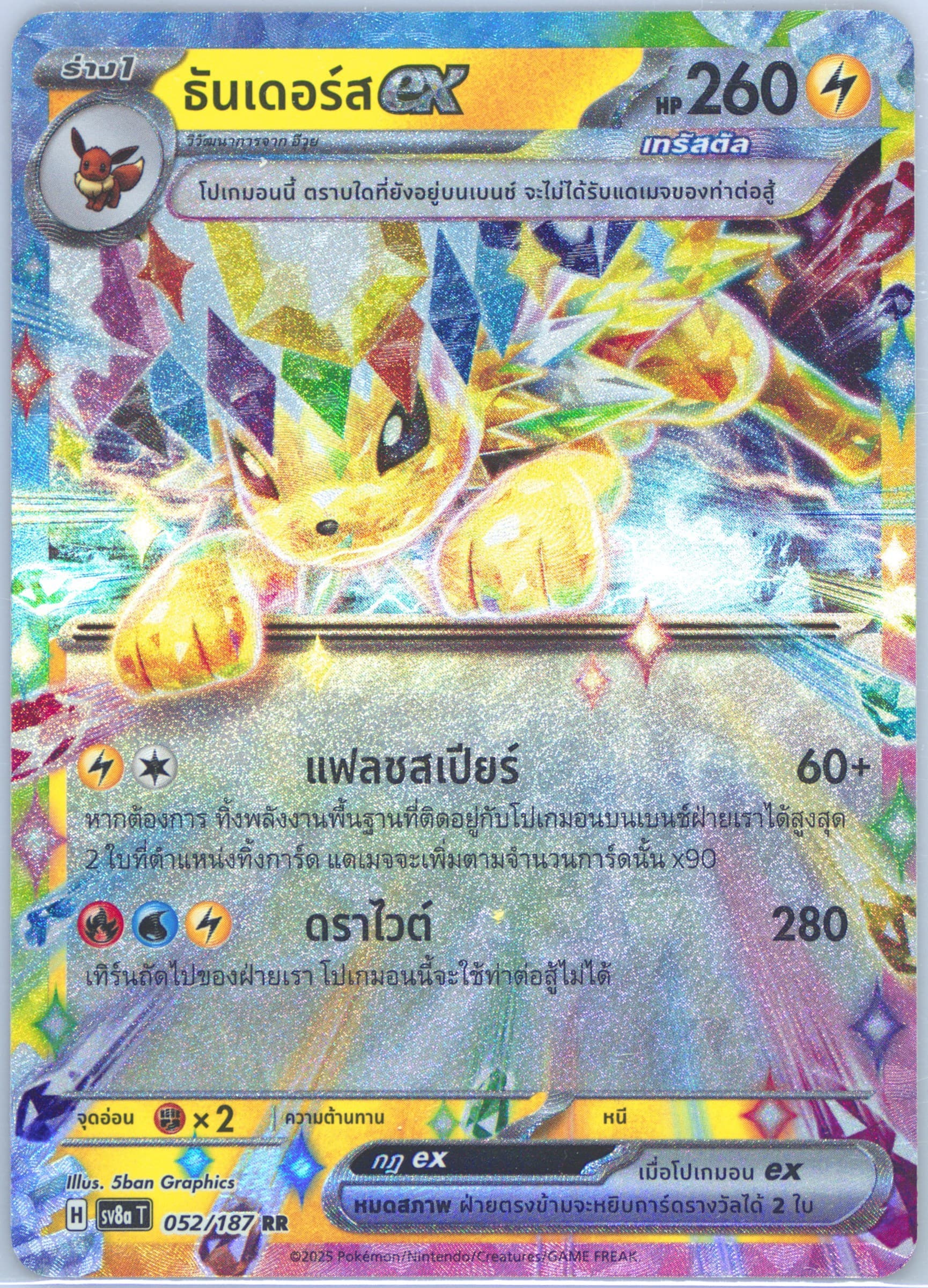 Jolteon EX (052) 2025 Pokemon Thai Sv8a T-Terastal Fest EX