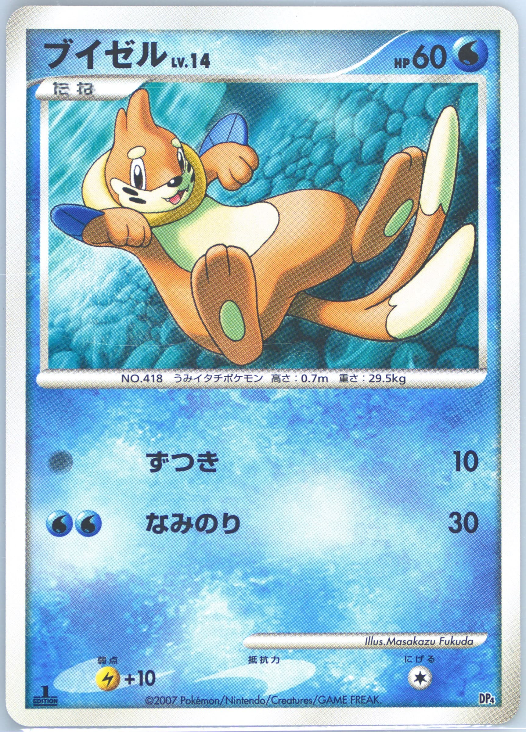 Delibird 1st Edition (282) 2007 Pokemon Japanese Magmortar VS Electivire Deck Kit