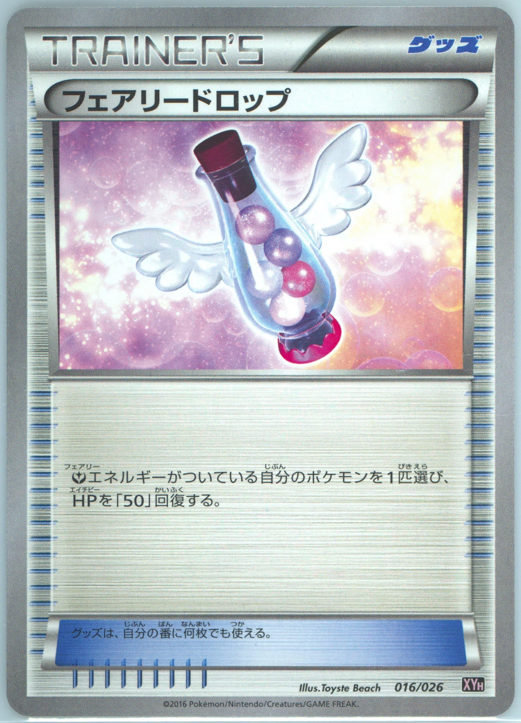 Fairy Drop (016) 2016 Pokemon Japanese M Audino-EX Mega Battle Deck
