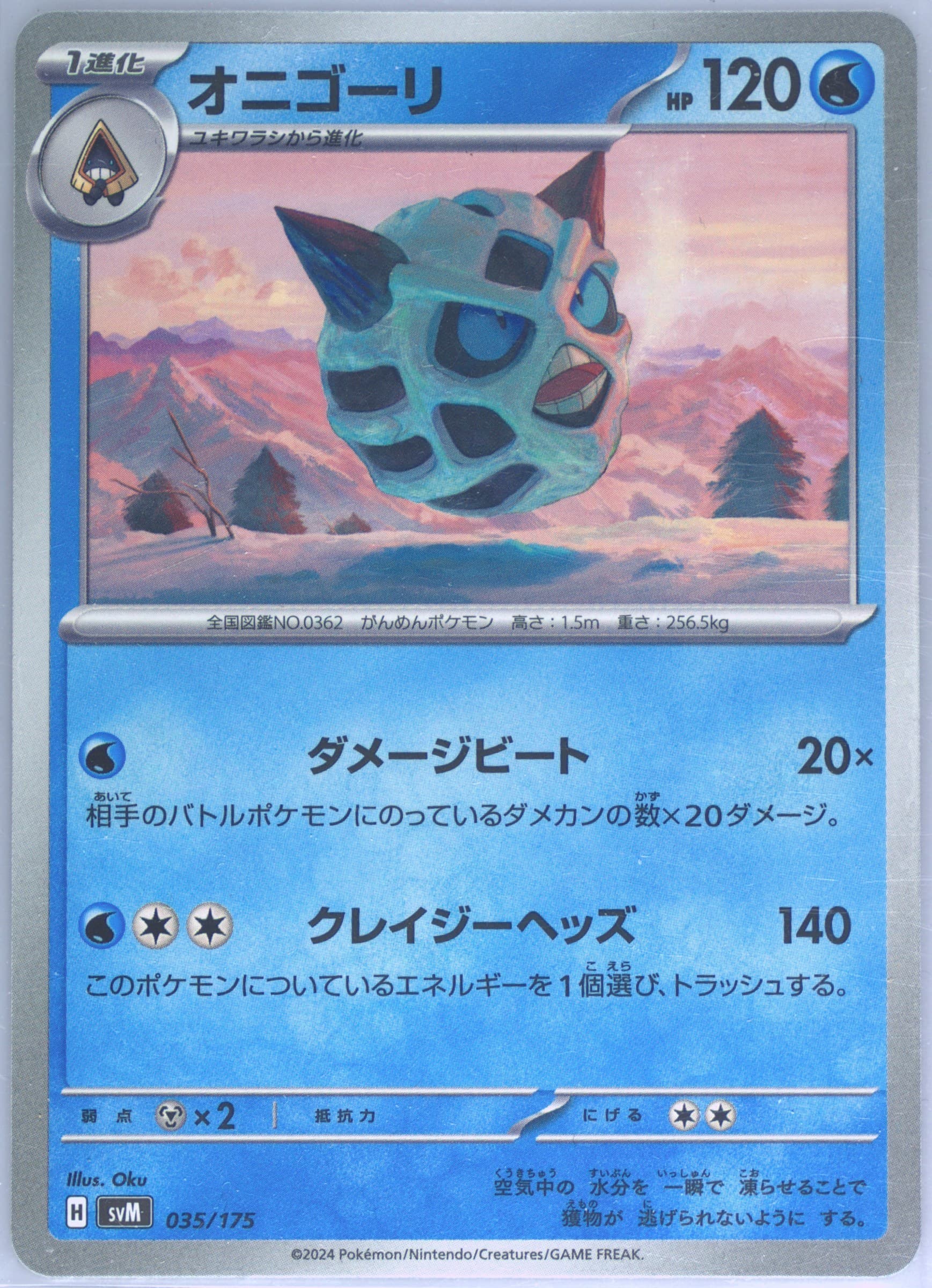 Glalie (035) 2024 Pokemon Japanese Svm-Start Deck Generations