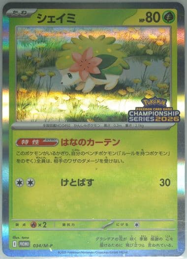 Shaymin Champions League 2026 Participation (034) 2025 Pokemon Japanese M-P Promo