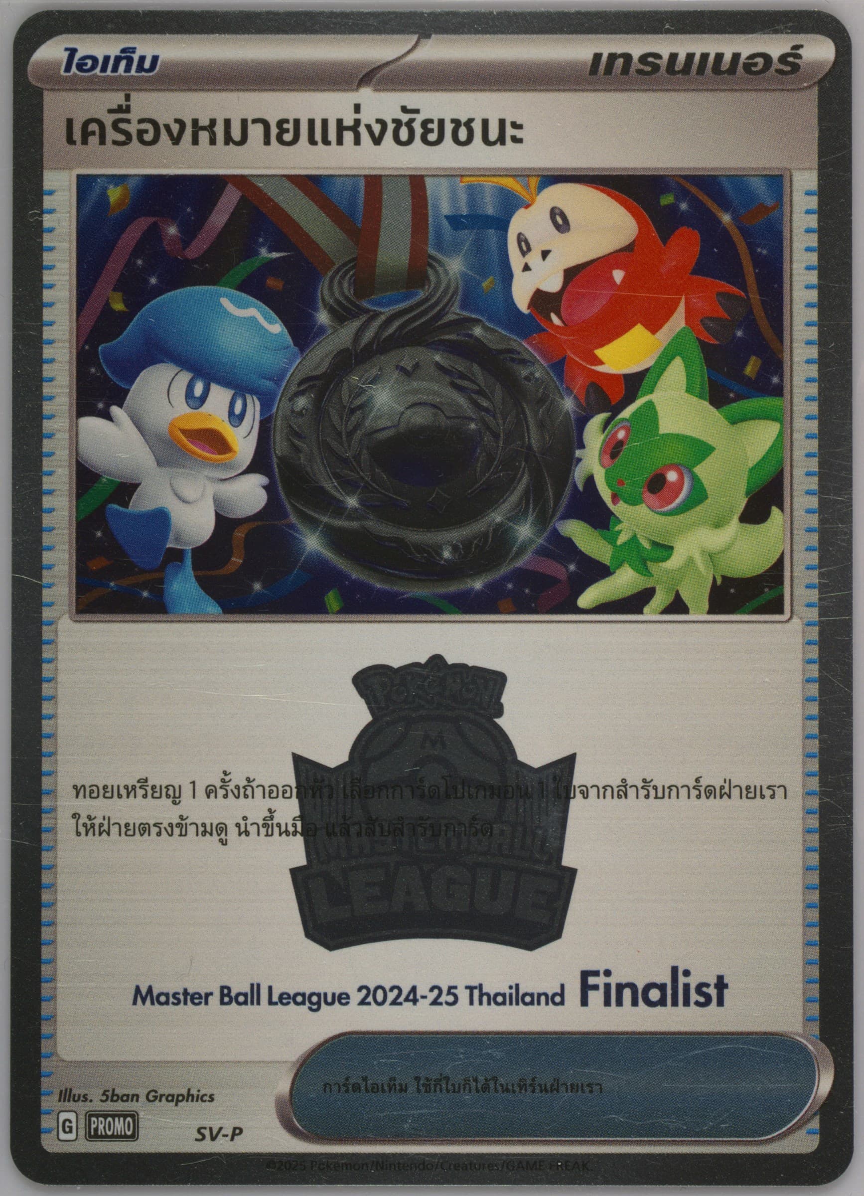 Victory Symbol Master Ball League 2024-2025 Thailand-Finalist (SV-P) 2024 Pokemon Thai SV-P Promo