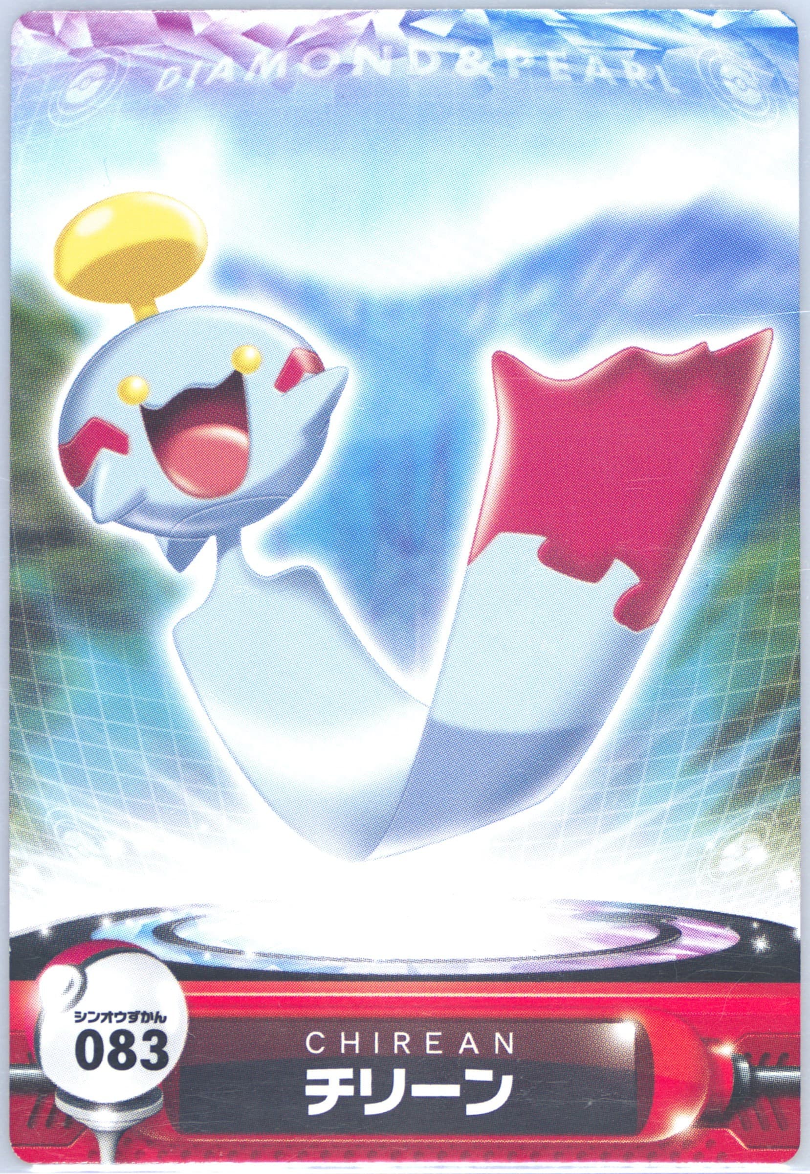 Chimecho (083) 2007 Carddass Pokemon Diamond & Pearl Zukancard Part 2