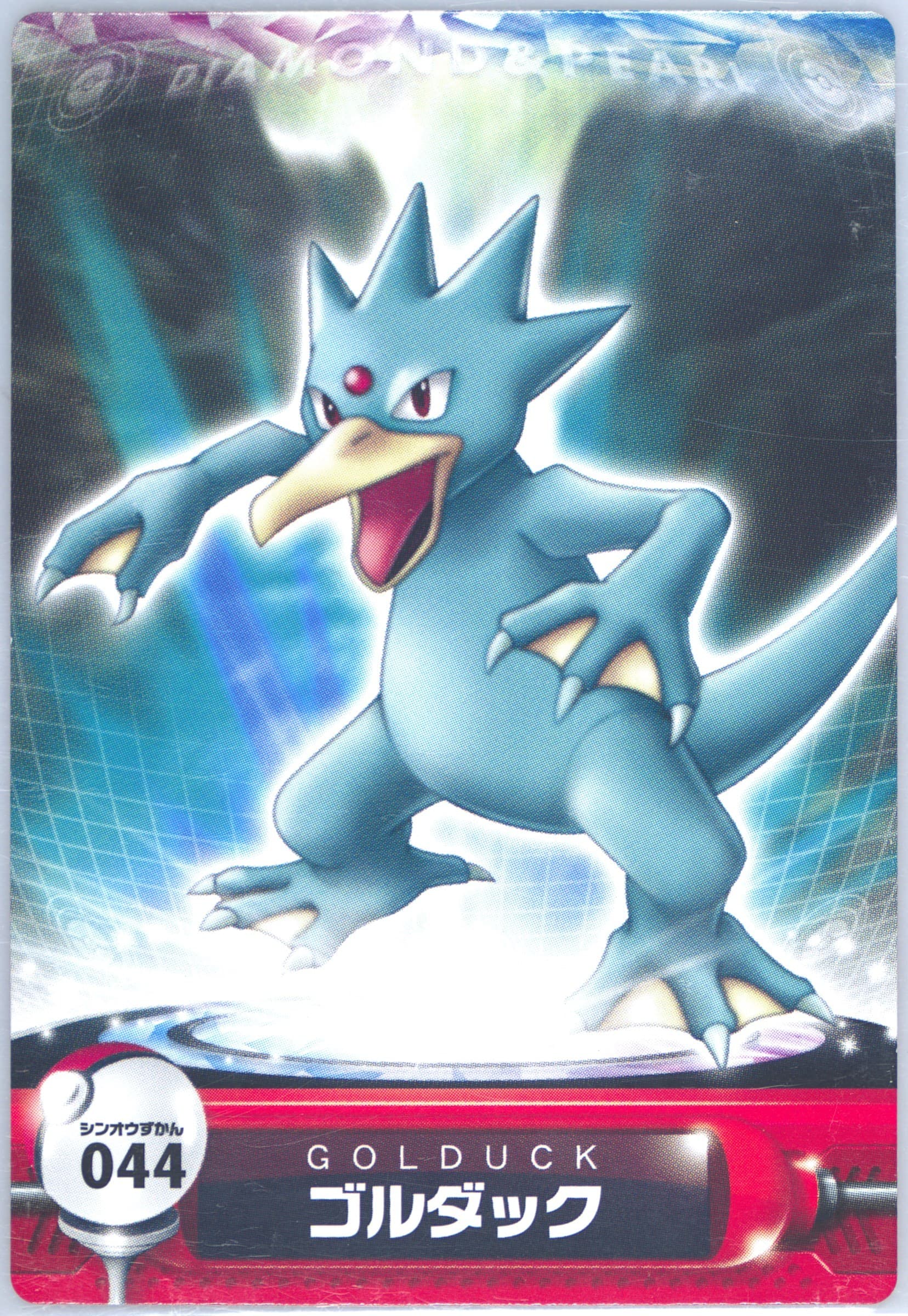 Golduck (044) 2007 Carddass Pokemon Diamond & Pearl Zukancard Part 2