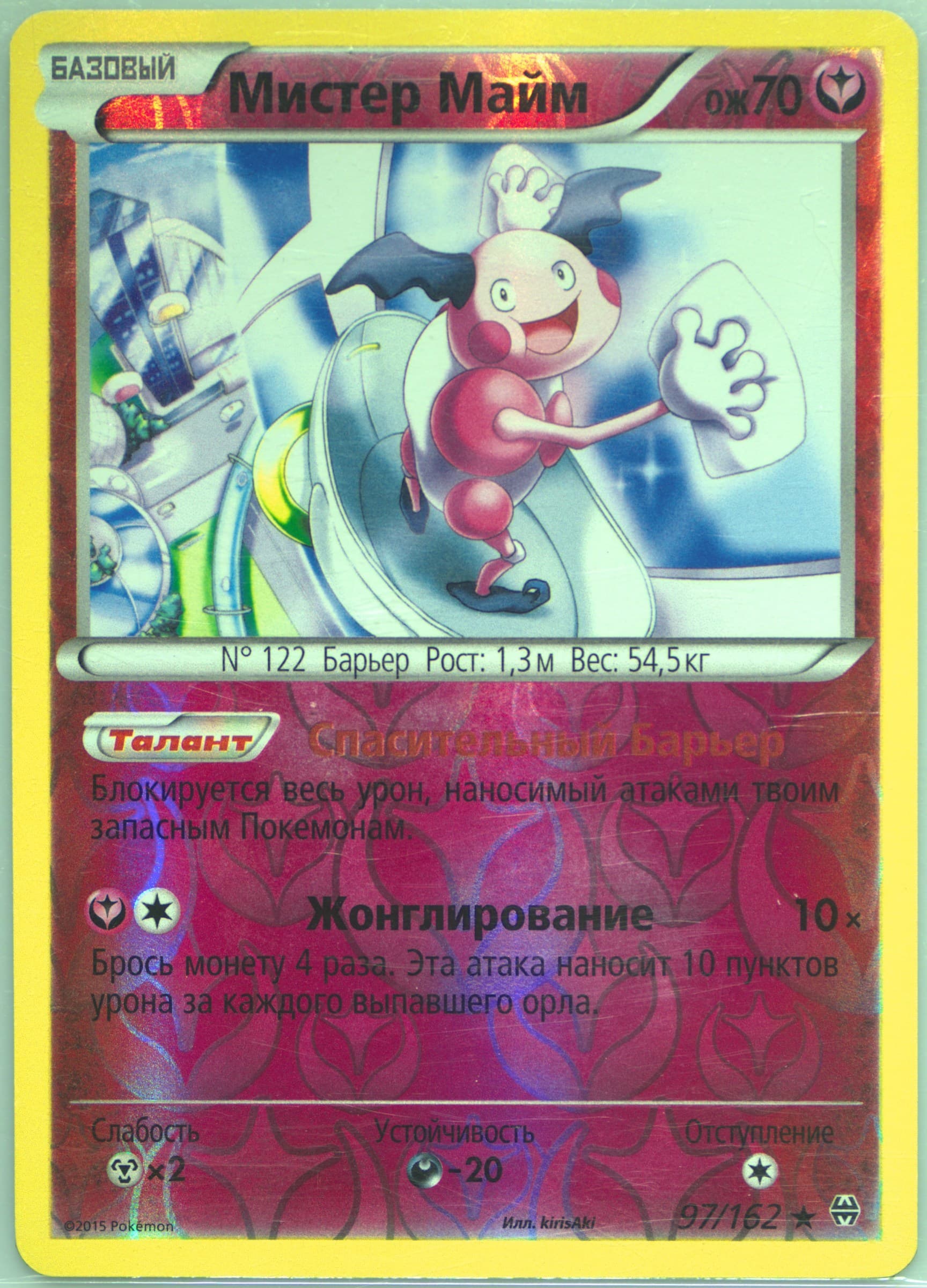 Mr. Mime-Reverse Foil (97) 2016 Pokemon Russian XY Breakthrough