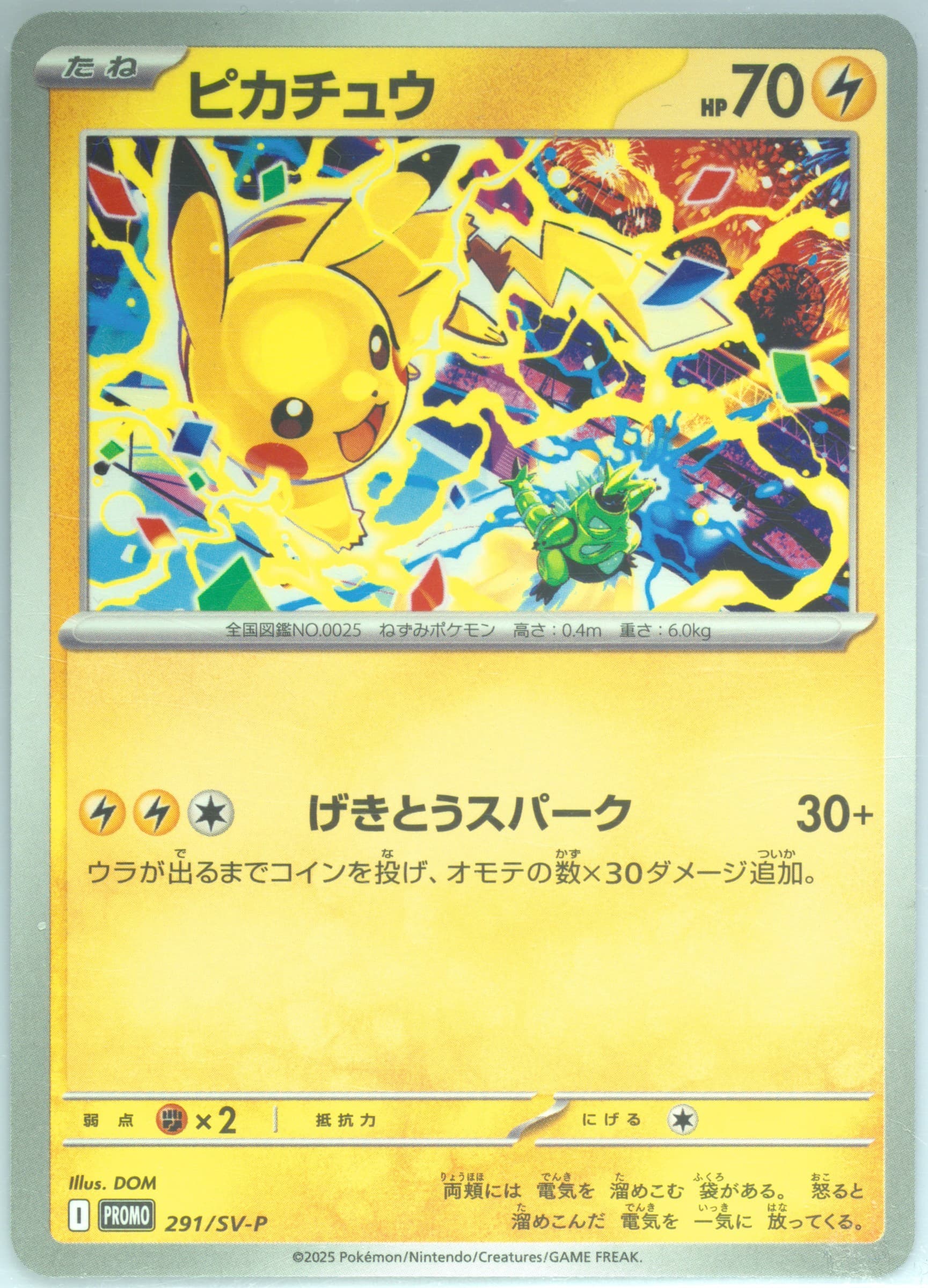 Pikachu Gym Event Campaign (291) 2025 Pokemon Japanese SV-P Promo