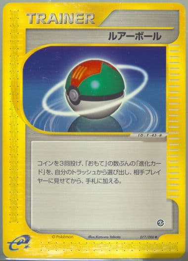 Lure Ball (077) 2002 Pokemon Japanese Mysterious Mountains