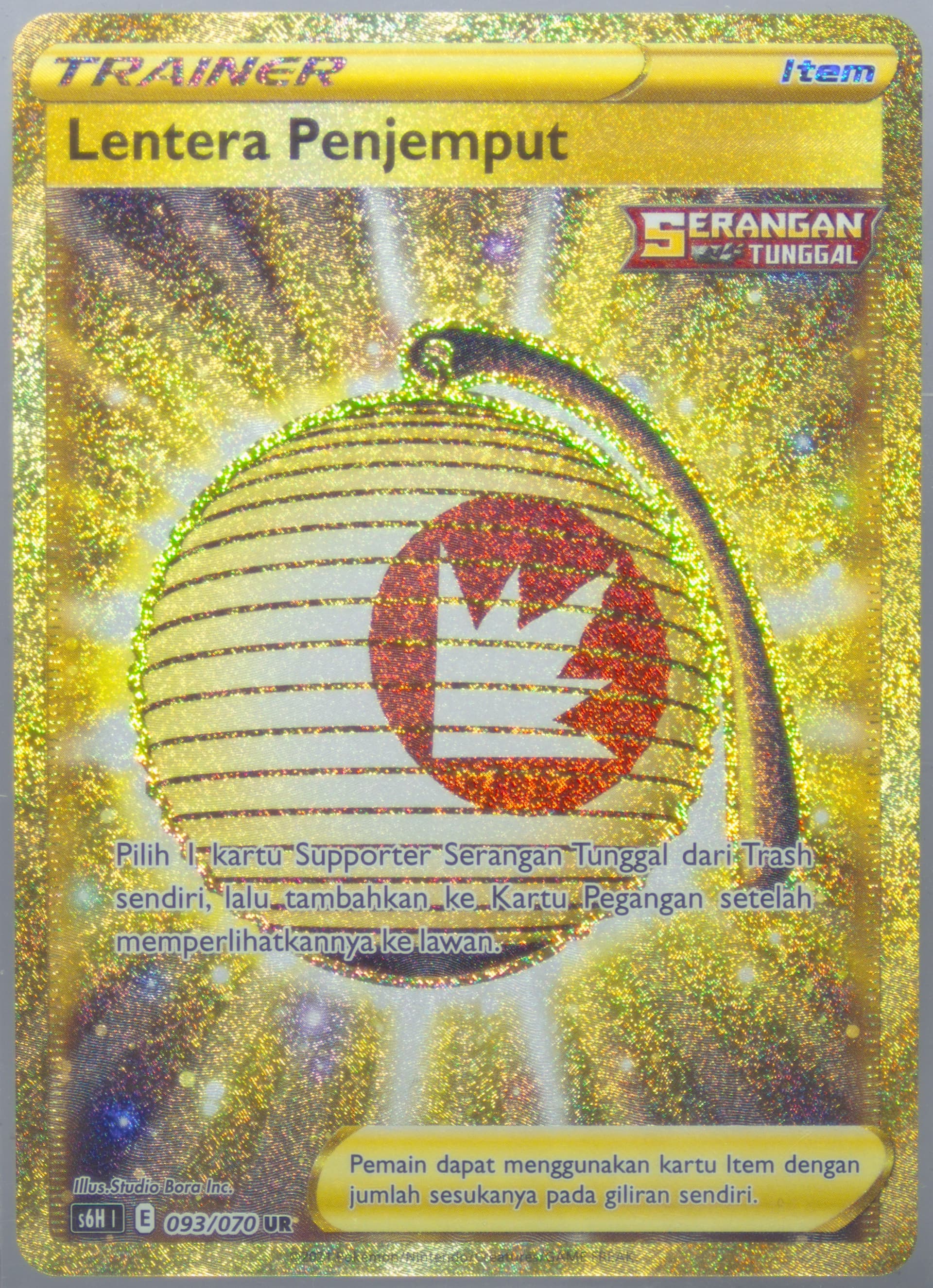 Full Art/Welcoming Lantern Ultra Rare (093) 2021 Pokemon Indonesian Sword & Shield Silver Lance