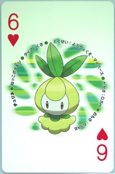 Petilil Six of Hearts 2010 Pokemon White Version Playing Cards