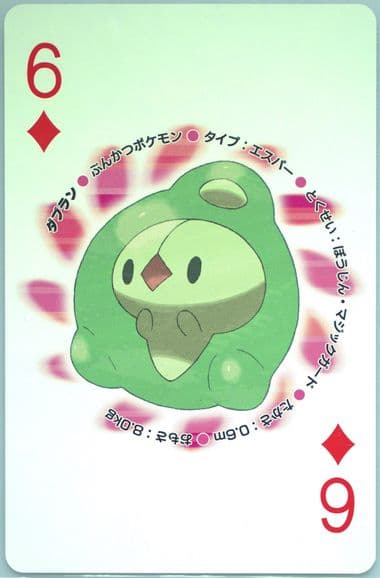 Solosis Six of Diamonds 2010 Pokemon White Version Playing Cards