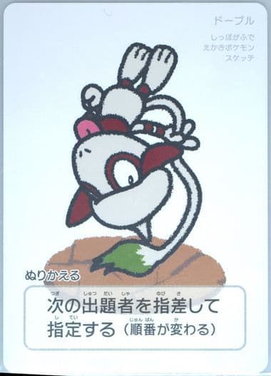 Smeargle 2025 Pokemon Taruka