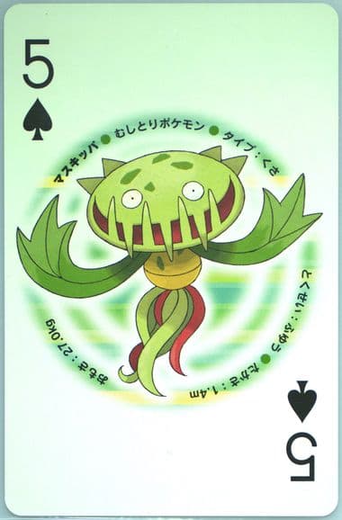 Carnivine 5 of Spades 2007 Pokemon Diamond Version Playing Cards