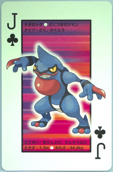 Toxicroak Jack of Clubs 2007 Pokemon Diamond Version Playing Cards