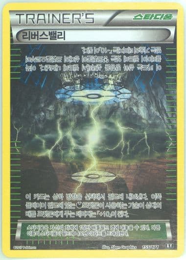 Reverse Valley (155) 2017 Pokemon Korean the Best of XY