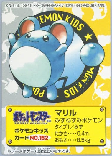 Marill (152) 2000 Pokemon Kids Series II Part 3