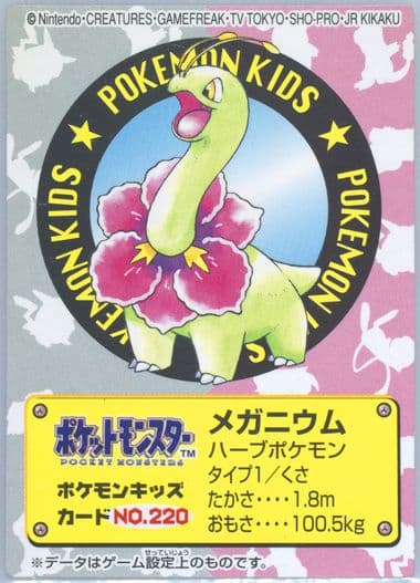 Meganium (220) 2000 New Pokemon Kids Series II Part 1