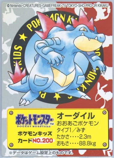 Feraligatr (200) 2000 New Pokemon Kids Series II Part 1
