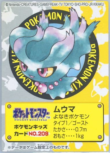 Misdreavus (209) 2000 New Pokemon Kids Series II Part 1