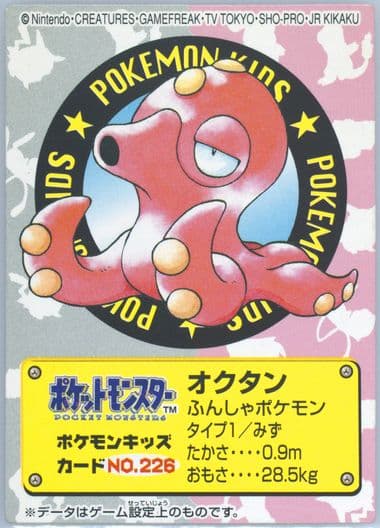 Octillery (226) 2000 New Pokemon Kids Series II Part 3