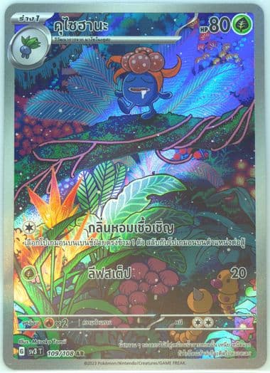 Gloom Art Rare (109) 2023 Pokemon Thai SV3 T-Ruler of the Black Flame