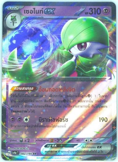 Gardevoir EX (082) 2024 Pokemon Thai Sv4a T-Shiny Treasure EX