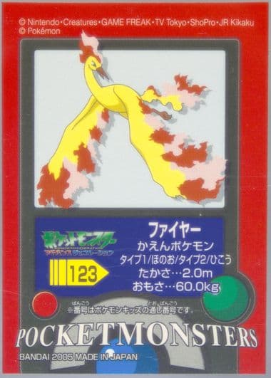 Moltres (123) 2005 Pokemon Kids Firered & Leafgreen 4