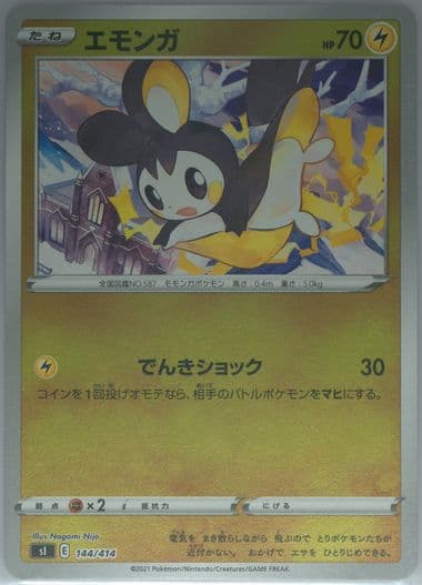 Emolga-Reverse Foil (144) 2021 Pokemon Japanese Sword & Shield Start Deck 100