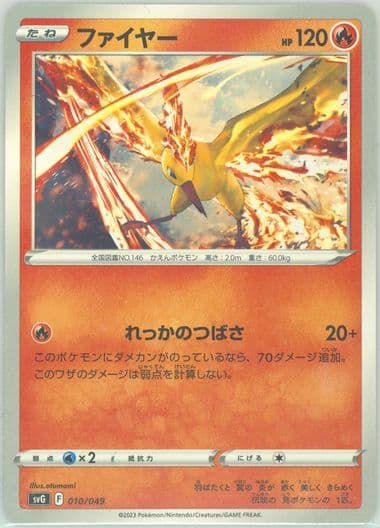 Moltres (010) 2023 Pokemon Japanese Svg-Venusaur & Charizard & Blastoise Special Deck Set EX