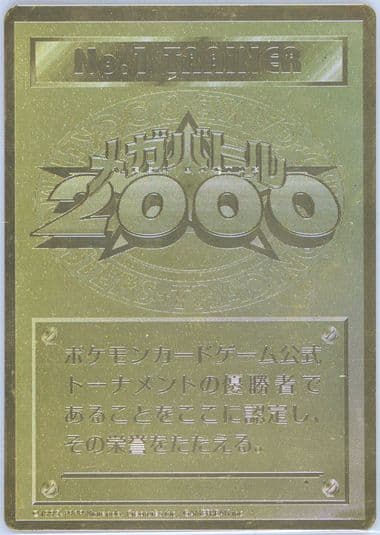 No. 1 Trainer Champion Road Mega Battle 2000 Pokemon Japanese Promo