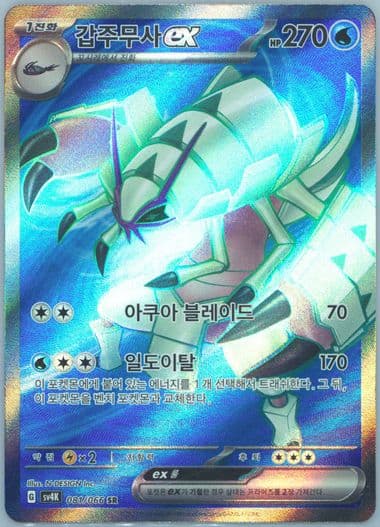 Golisopod EX Super Rare (081) 2023 Pokemon Korean Sv4k-Ancient Roar