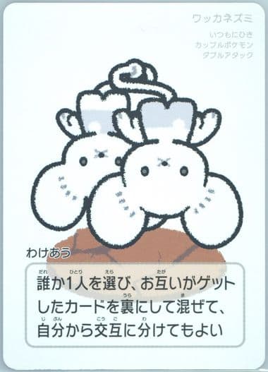 Tandemaus 2025 Pokemon Taruka