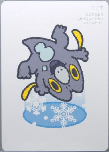 Frigibax 2025 Pokemon Taruka