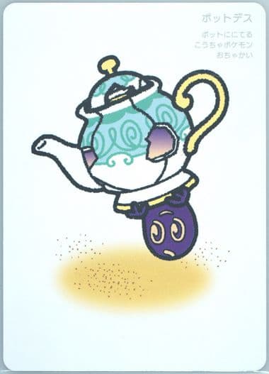 Sinistcha 2025 Pokemon Taruka