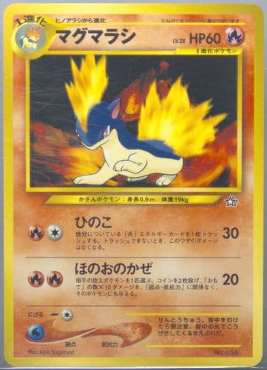 Quilava Premium File (156) 1999 Pokemon Japanese Neo Promo