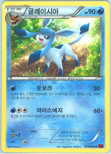 Glaceon (019) 2014 Pokemon Korean XY Rising Fist