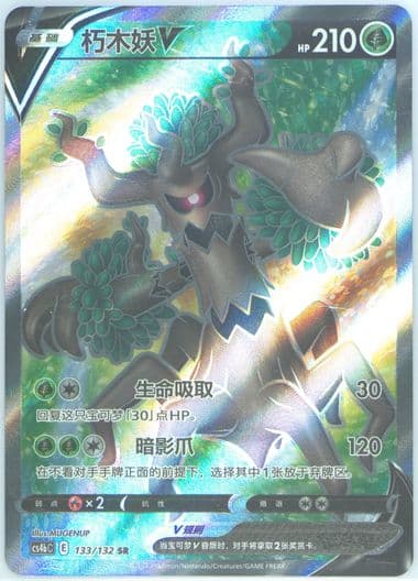 Trevenant V Super Rare (133) 2024 Pokemon Simplified Chinese Cs4b C-Polychromatic Gathering: Origin