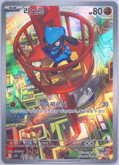 Riolu Art Rare (068) 2025 Pokemon Korean M1l-Mega Brave