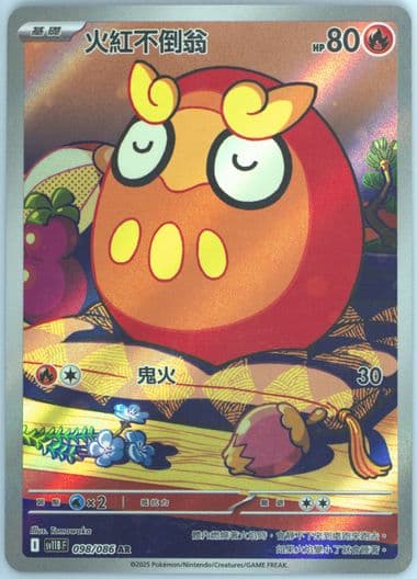Darumaka Art Rare (098) 2025 Pokemon Traditional Chinese Sv11b F-Black Bolt