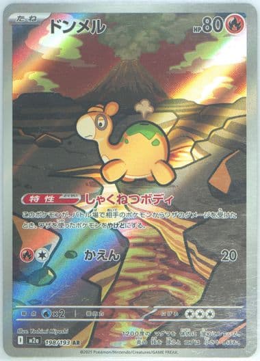 Numel Art Rare (198) 2025 Pokemon Japanese M2a-Mega Dream EX