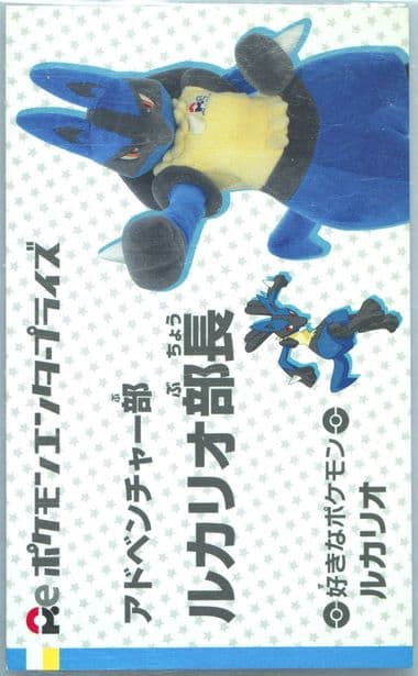 Director Lucario 2013 Pokemon Center 15th Anniversary X Pokemon Smash Pokemon Enterprises Special Business Cards