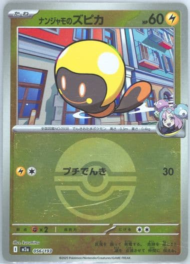 Iono's Tadbulb Poke Ball Reverse Holo (056) 2025 Pokemon Japanese M2a-Mega Dream EX