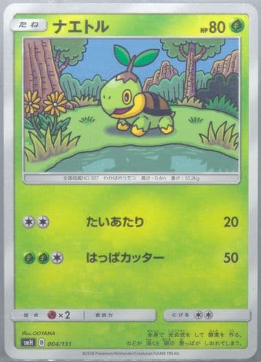 Turtwig (004) 2018 Pokemon Japanese GX Starter Decks