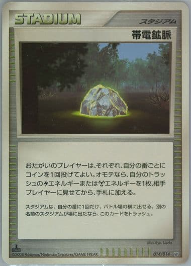 Conductive Quarry Dialga Half Deck-1st Edition (014) 2008 Pokemon Japanese Giratina vs. Dialga
