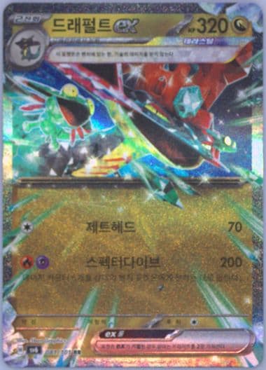 Dragapult EX (081) 2024 Pokemon Korean SV6-Transformation Mask