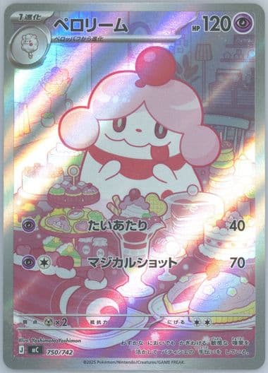 Slurpuff (750) 2025 Pokemon Japanese MC-Start Deck 100 Battle Collection