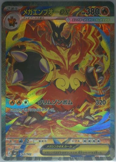 Mega Emboar EX (762) 2025 Pokemon Japanese MC-Start Deck 100 Battle Collection